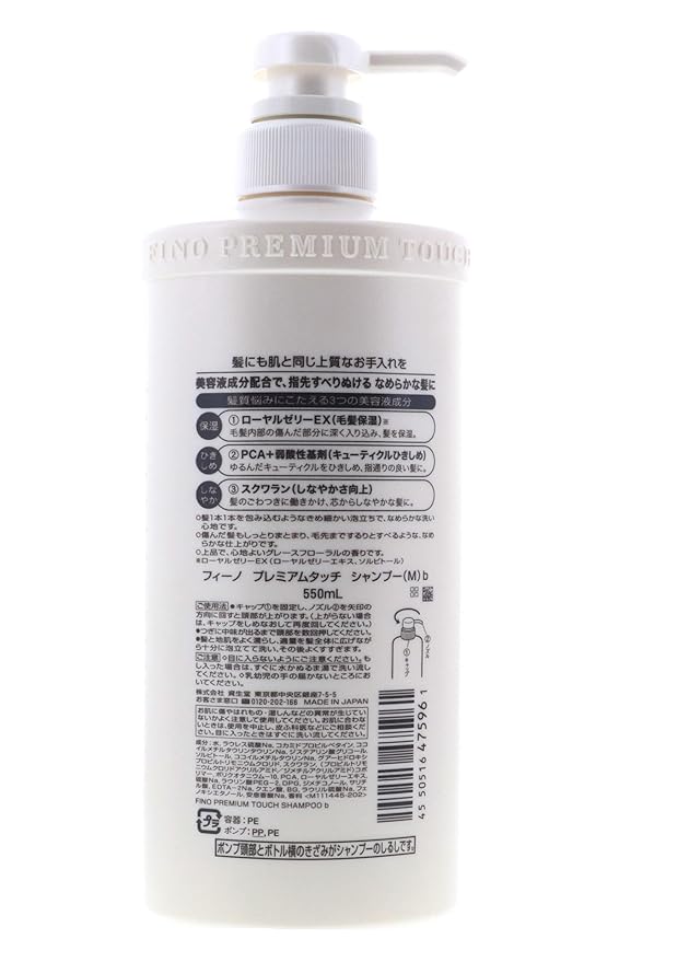 Shiseido Fino Premium Touch Hair Shampoo