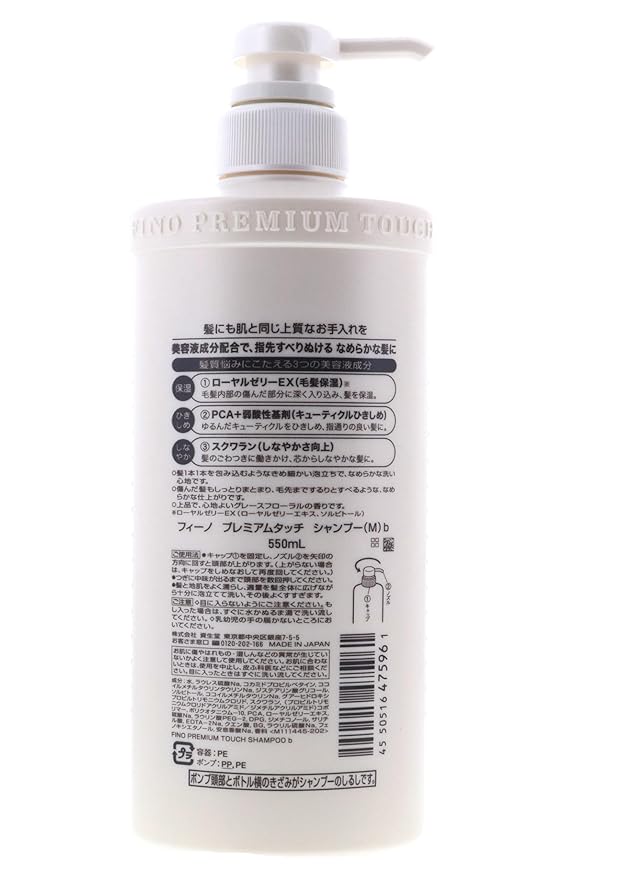 Shiseido Fino Premium Touch Hair Shampoo