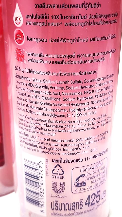 Vaseline Luminous Glow Glutaglow Body Wash 425ml